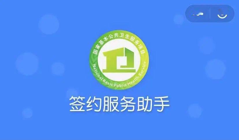 湖南居民健康卡显示签约怎么回事