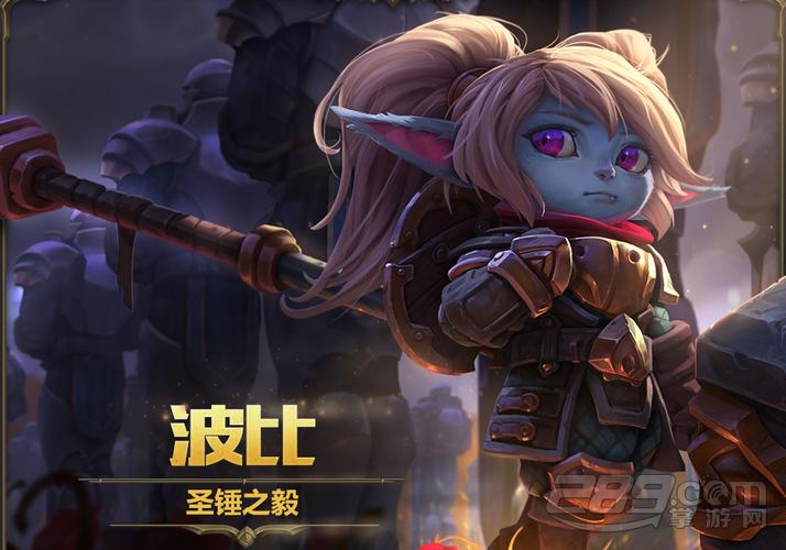 LOL波比出装 LOL波比出装