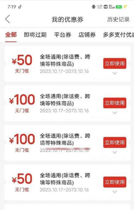 拼多多果园兑换的券是无门槛券吗