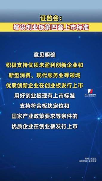 创新企业股票是创业板吗截图2
