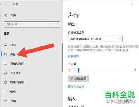 win10扬声器正常但没有声音