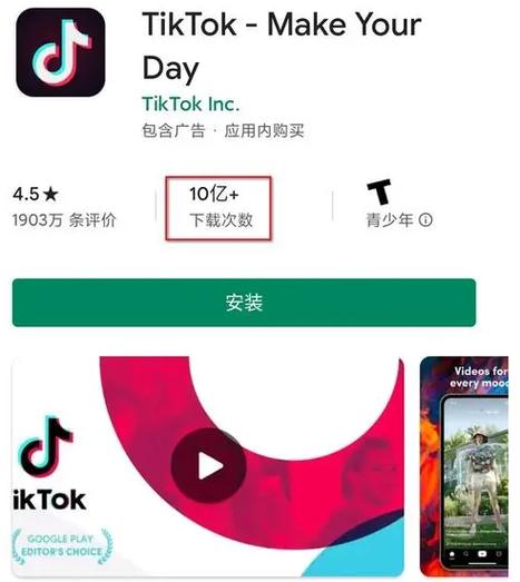 tiktok最新版安卓下载