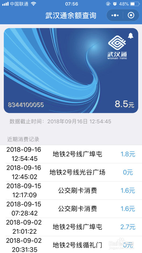 支付宝公交卡在哪里找