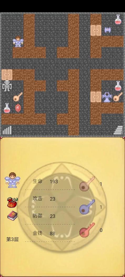 魔塔50层截图3