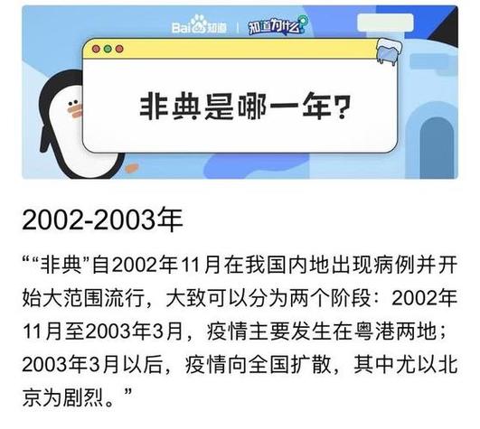 疫情是哪一年开始的 疫情是哪一年开始的