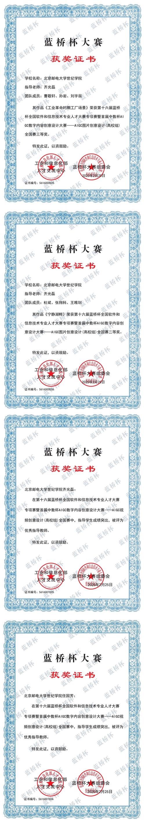 csp和蓝桥杯哪个难截图2