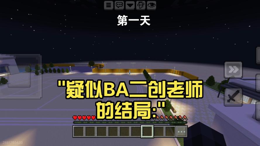 ba二创软件下载