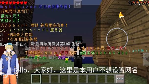 mc千人服务器截图2