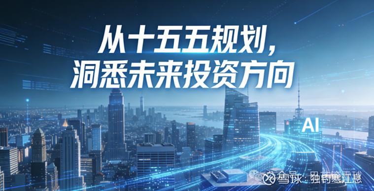 老百姓未来投资方向