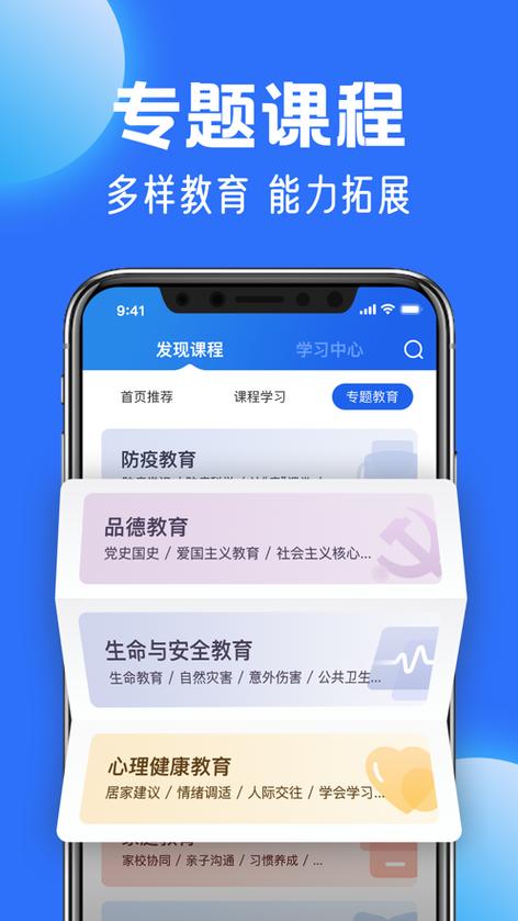 智慧云课堂app截图1