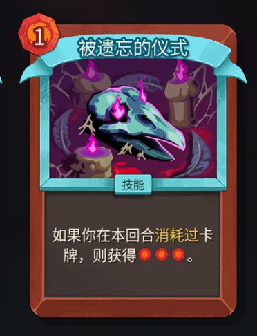 杀戮尖塔老版本