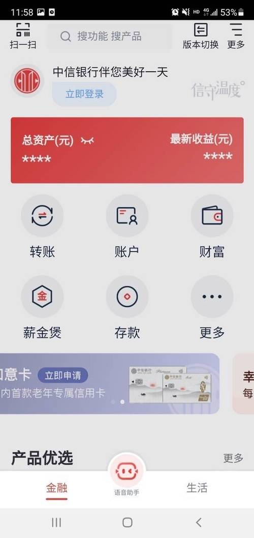 中国银行怎么删除转账卡号截图2