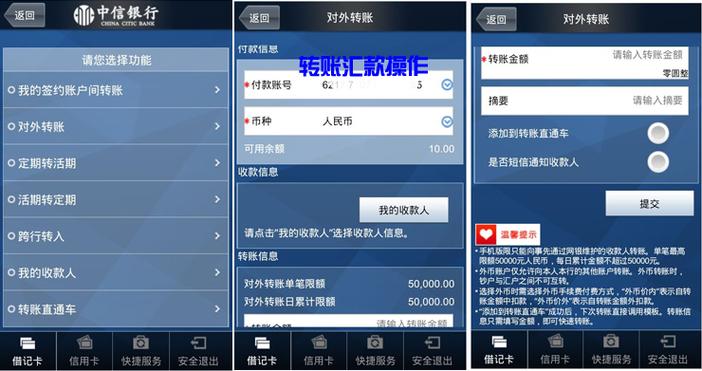 中国银行怎么删除转账卡号截图3