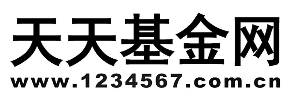 自选基金—天天基金网 自选基金—天天基金网