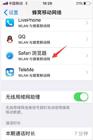 苹果自带浏览器无法建立安全连接