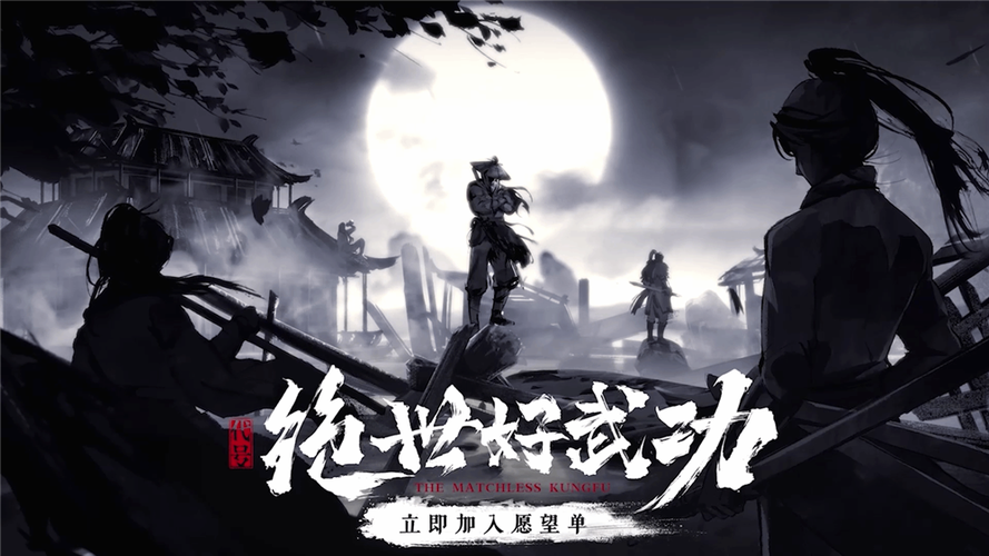 绝世好武功