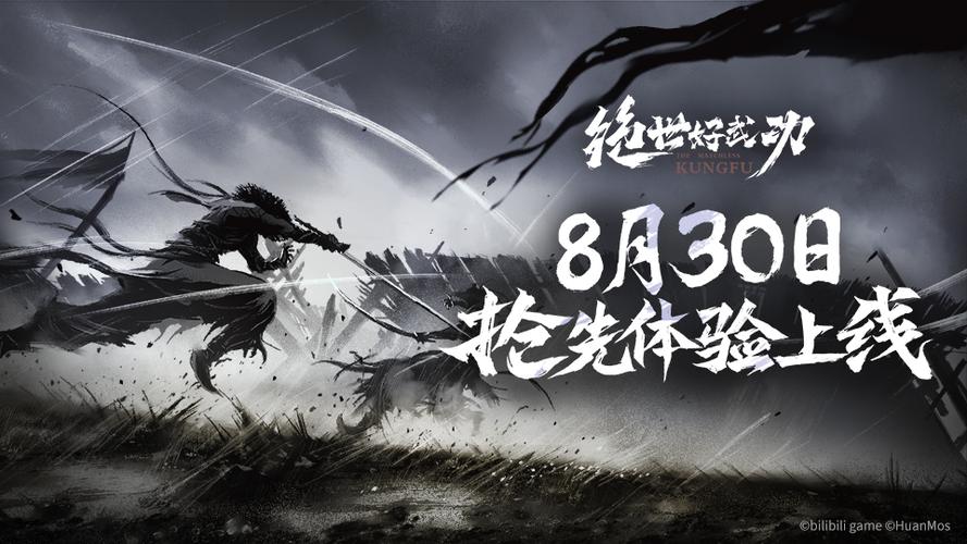 绝世好武功截图2