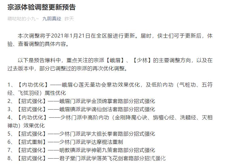 伤害调节app免费版最新版本更新内容截图3