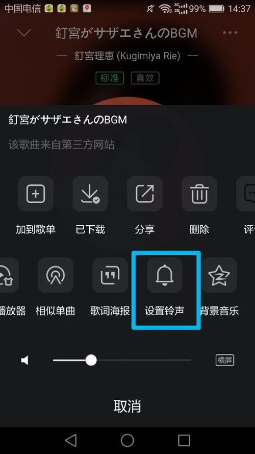 qq音乐铃声在哪里设置手机铃声