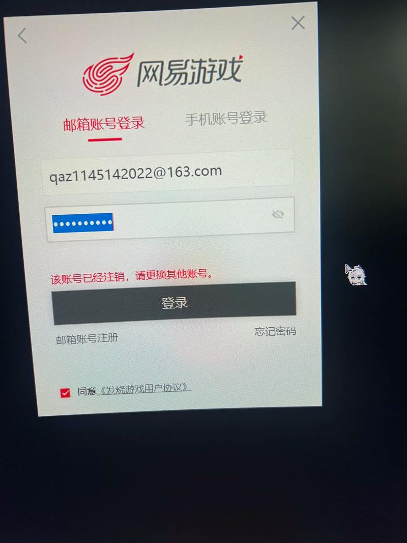 网易游戏账号管理中心账号找回