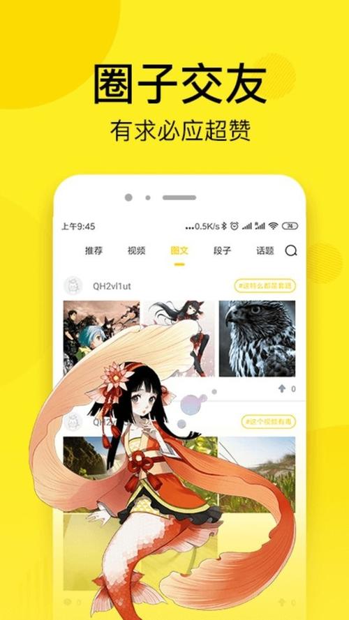 沐沐漫画破解版截图1