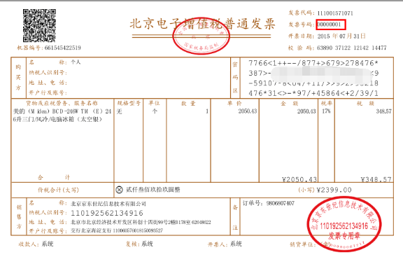 航天开票系统支持win10吗