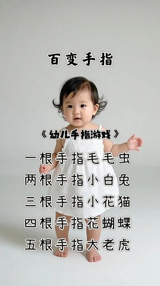 手指游戏大全100首