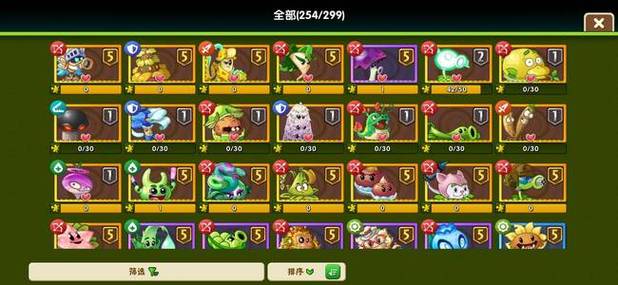 pvz2全植物5阶存档版