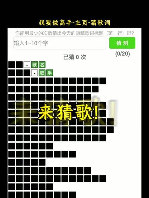 听前奏猜歌名游戏歌单 听前奏猜歌名游戏歌单