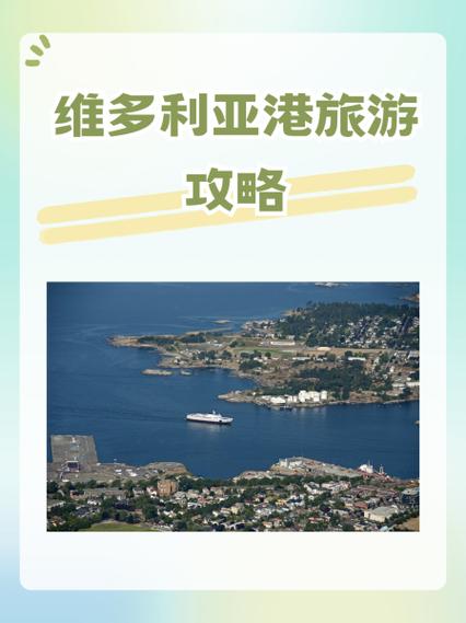维多利亚港旅游攻略