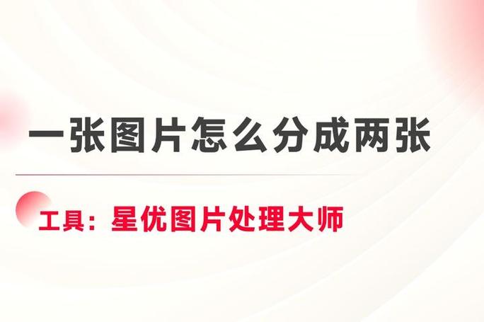 怎么把两张照片合成一张图片