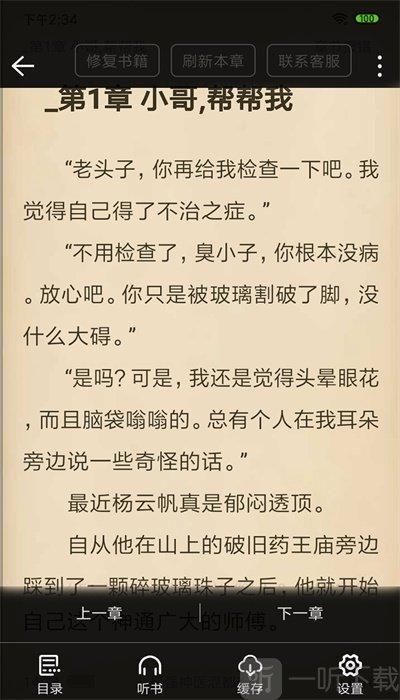 奇阅免费阅读小说 奇阅免费阅读小说