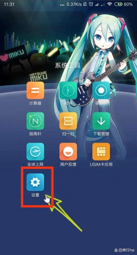 怎么对别人设置手机关机