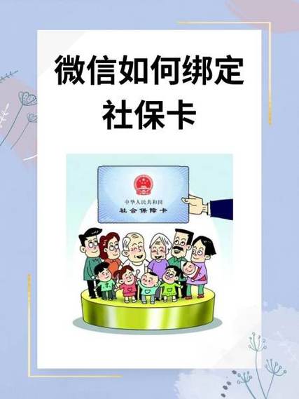 老年卡绑定微信步骤 老年卡绑定微信步骤