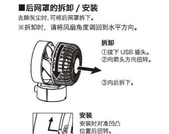 风扇如何拆卸