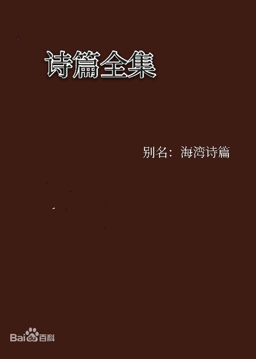 诗篇1到150完整版