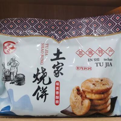 恩施烧饼培训地址
