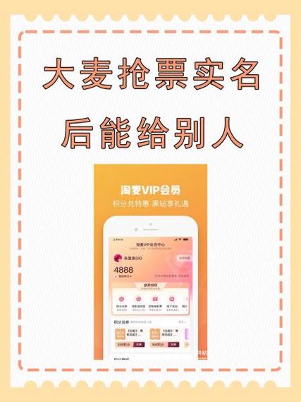 大麦抢票神器