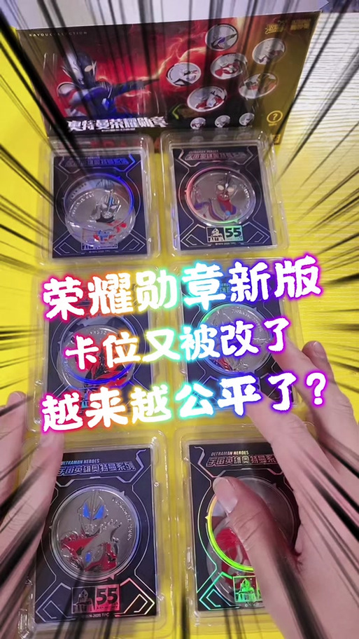 荣耀徽章怎么换