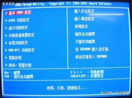 海尔笔记本电脑怎么进入bios
