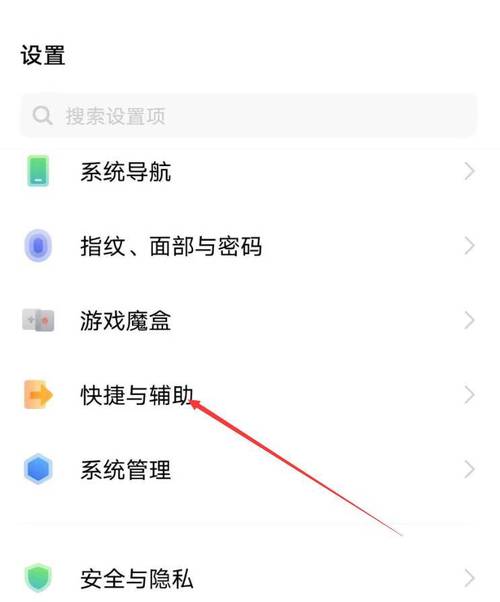 vivo手机怎么切换桌面