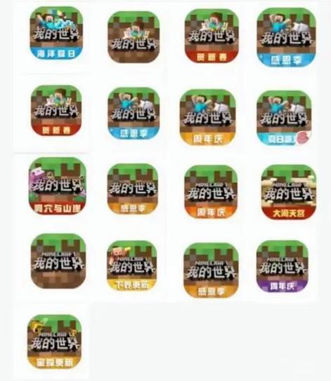 我的世界网易版联机存档位置
