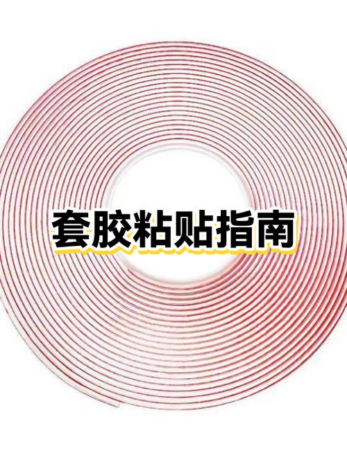 套胶能用多长时间