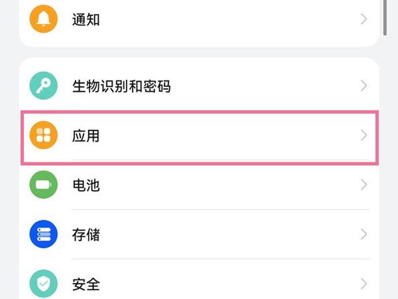 华为手机微信设置截图2