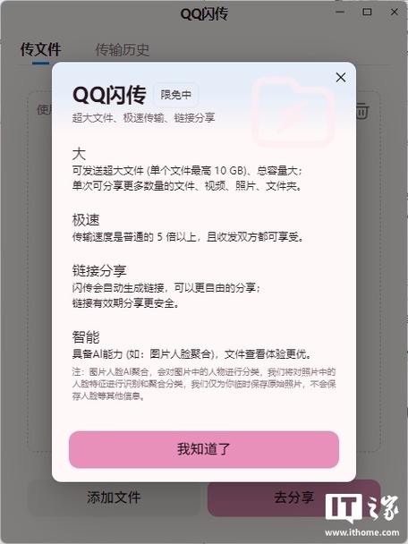 qq单个文件最大传多少