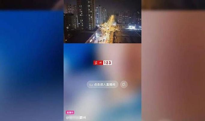 直播间怎么举报主播