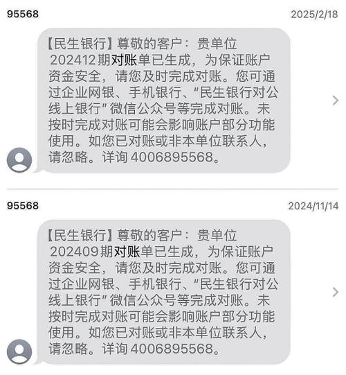 银行短信通知服务