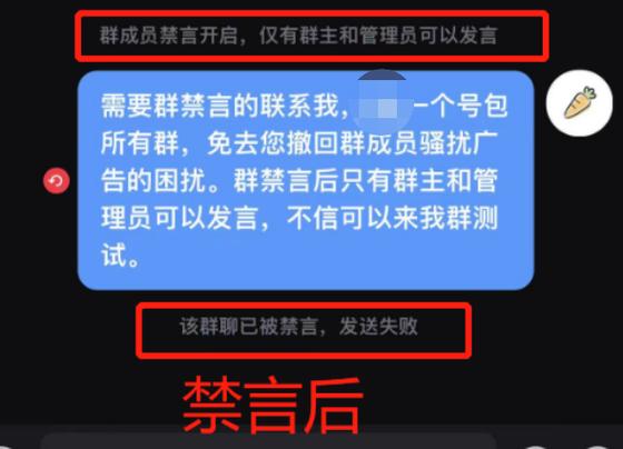 qq怎么群禁言
