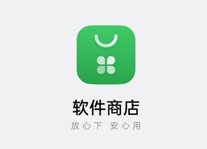 应用商店下载安装免费