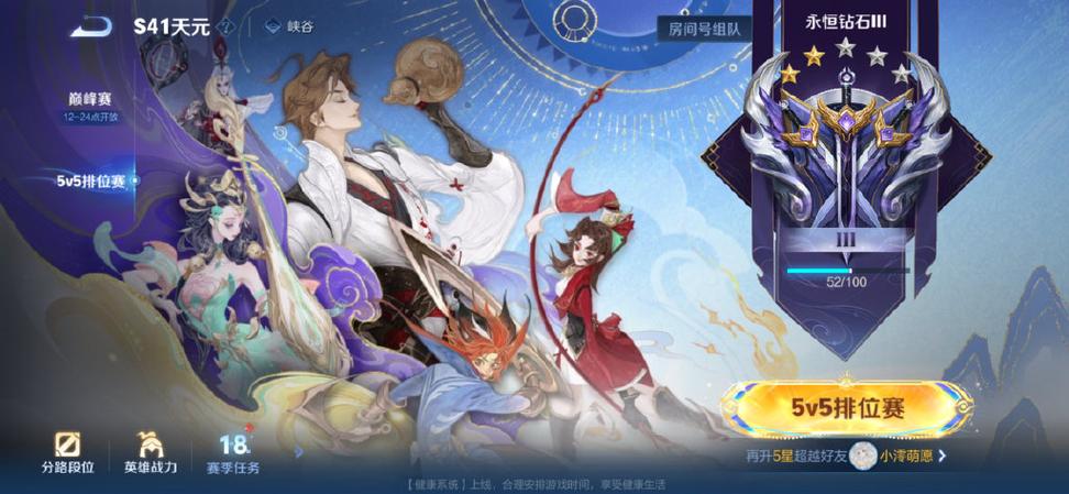 钻石三打到星耀多少钱